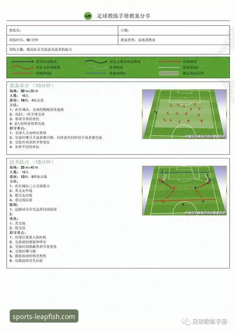 从阿诺德训练场小插曲，看乐鱼体育平台如何提供深度赛事观察教程